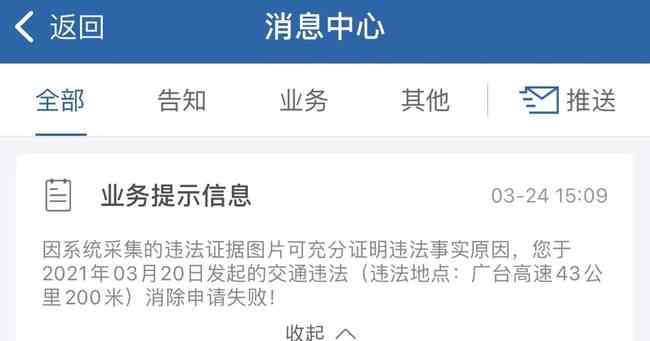 18万人违章高速路口 事件详细经过！