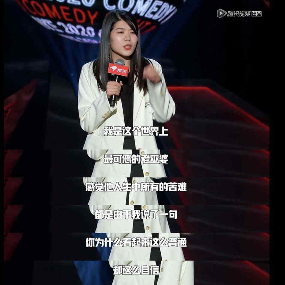 杨笠遭举报涉歧视 姚晨发文力挺 杨笠真的性别歧视辱骂男性吗