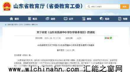 山东要求中小学不设重点班 究竟发生了什么