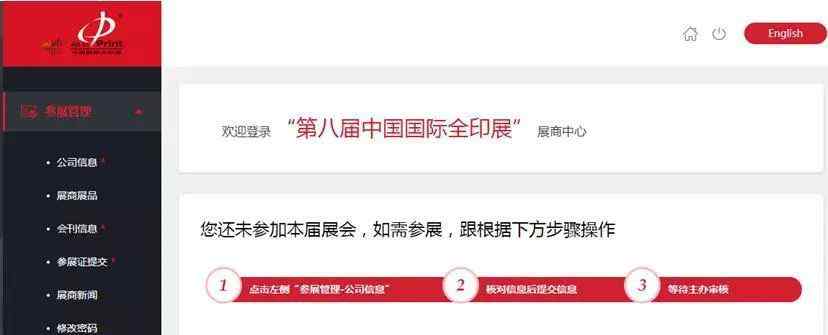 全印展 2020中国国际全印展官网报展通道今日开放