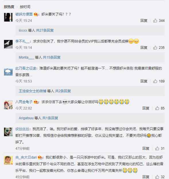 或将关闭的虾米音乐路在何方 阿里巴巴回应虾米音乐将关闭