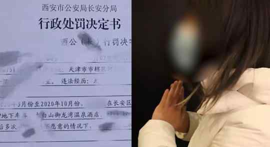 女孩称半年内多次遭上司性骚扰