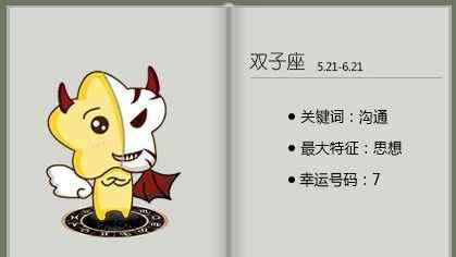 双子座男生变渣的前兆 双子座男生喜欢什么样的女生