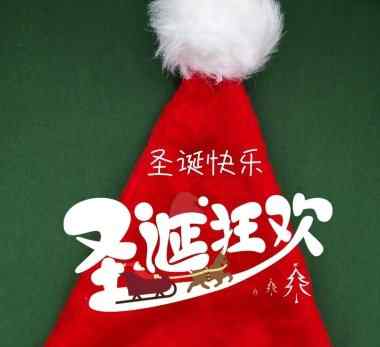 圣诞节朋友圈文案简单 圣诞节朋友圈文字 圣诞节朋友圈怎么发