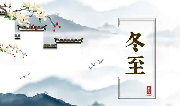 冬至要烧纸钱吗 冬至要给去世的人烧纸吗
