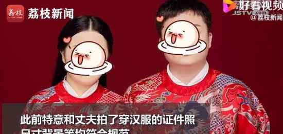 民政局回应用汉服照登记结婚被拒 具体事件来龙去脉曝光！
