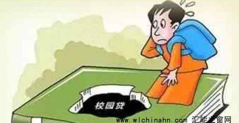 人民日报评暂停网贷进校园 具体说了什么内容