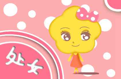 处女座2021年运势完整版 处女座2021年运势详解