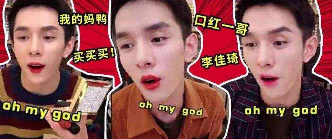 李佳琦声音商标申请被驳回 李佳琦声音可以注册为商标吗