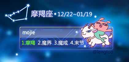 摩羯注定爱上哪个星座 把摩羯男迷得死死的星座女