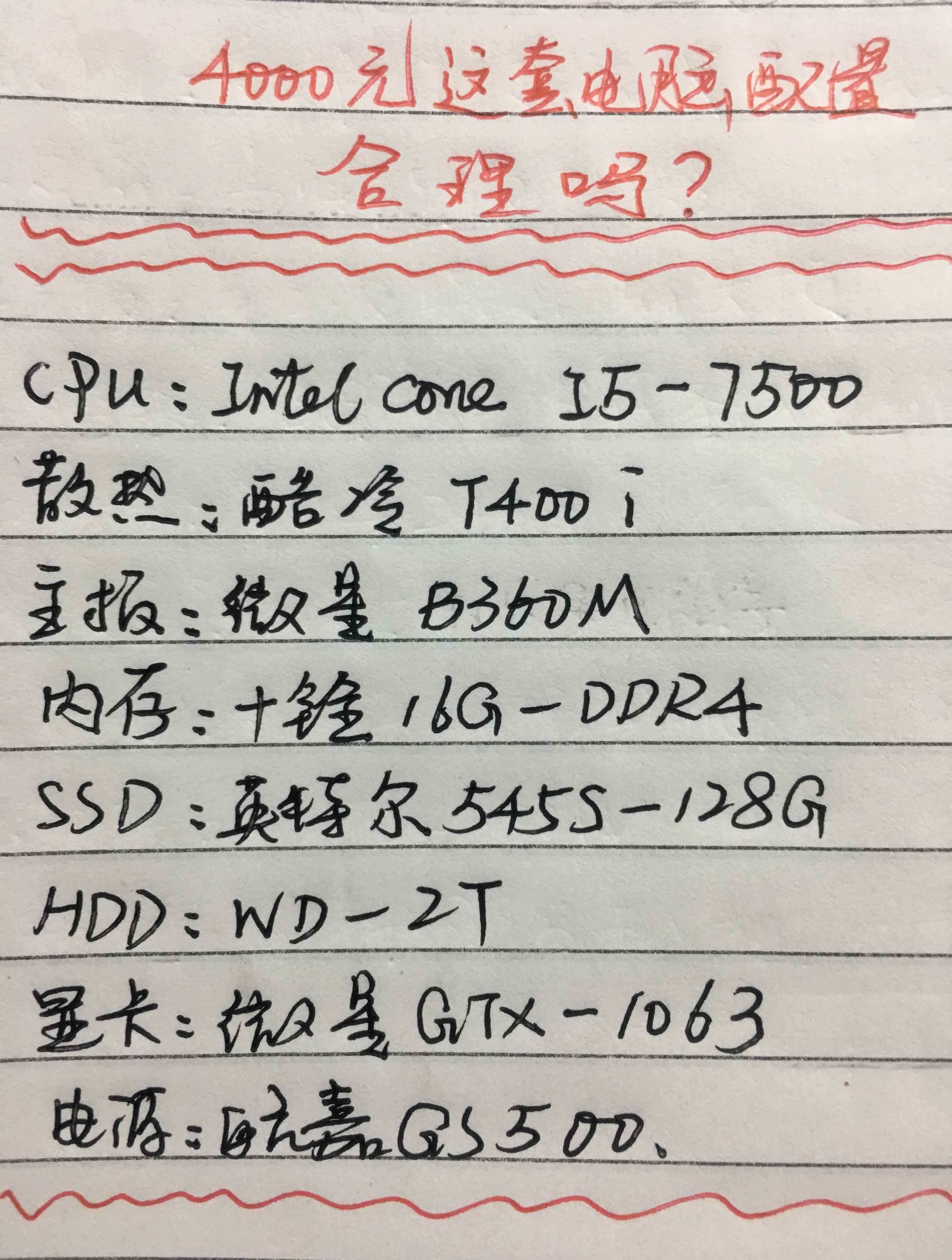 4000元电脑配置 4000元组装电脑配置介绍，都说这套配置坑，我说性能很不错！
