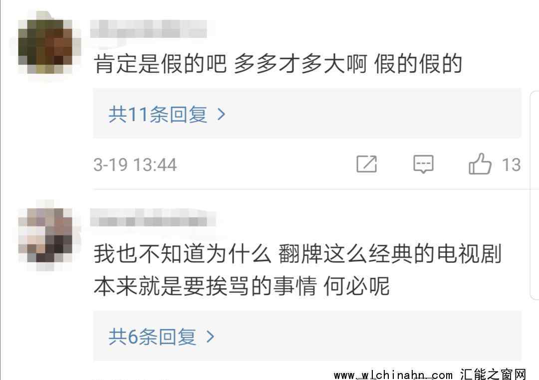 仙剑剧组辟谣黄多多出演赵灵儿 究竟发生了什么
