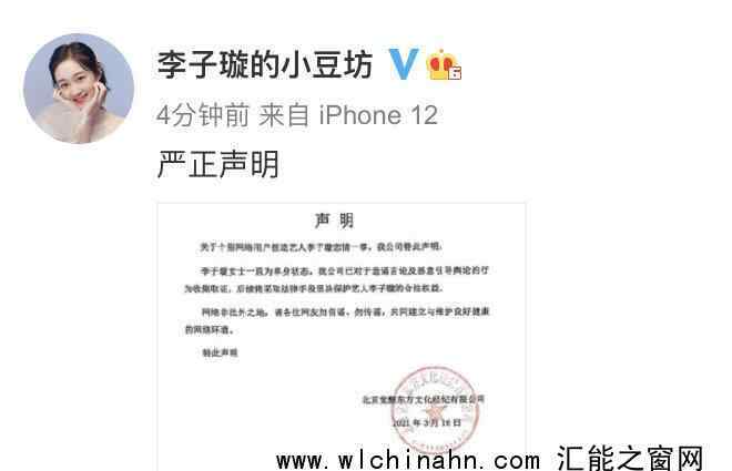 王一博方发文否认与李子璇恋情 具体否认说了什么