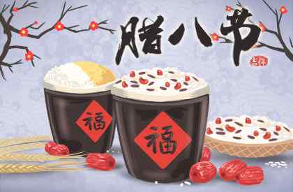 腊八节的寓意是什么 腊八节是什么节