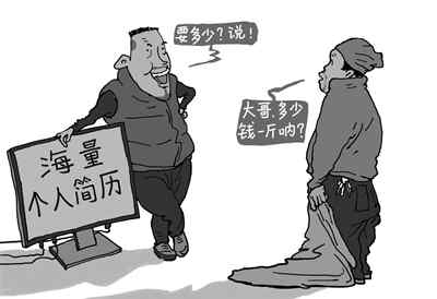 央视曝光简历信息被贩卖 简历被别人拿去能做啥