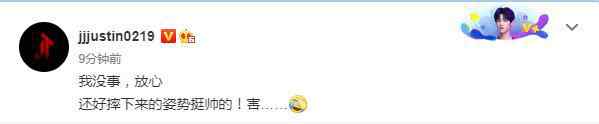 黄明昊踩空摔下舞台 黄明昊加入快乐家族了吗文章配图