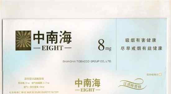 中难海香烟多少钱一包 十款中南海香烟价格表 一个具有很多故事意义品牌香烟