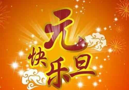 2021元旦有三倍工资吗 2021元旦有几天是三倍工资