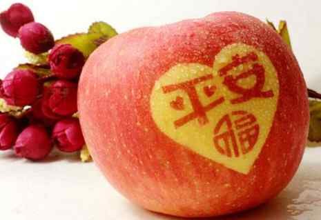 平安夜吃苹果的梗 平安夜吃苹果的含义