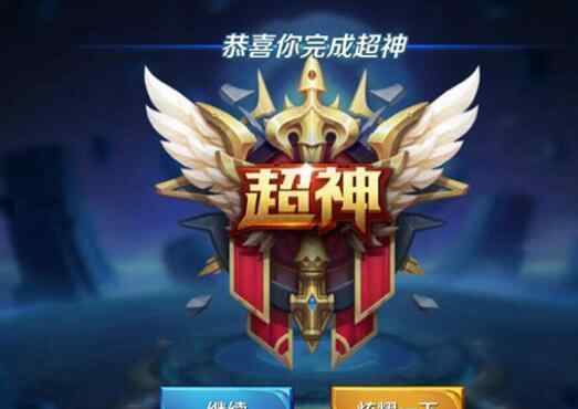 超神是指连续杀几个人 超神是指连续杀多少人 超神的小技巧分享