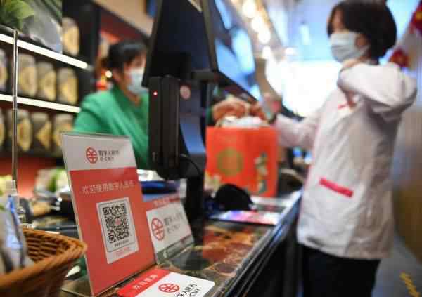 人民币数字货币 事件的真相是什么？