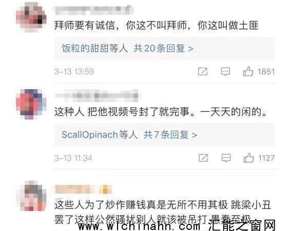 男子拜师不成狂砸大衣哥家门 究竟发生了什么