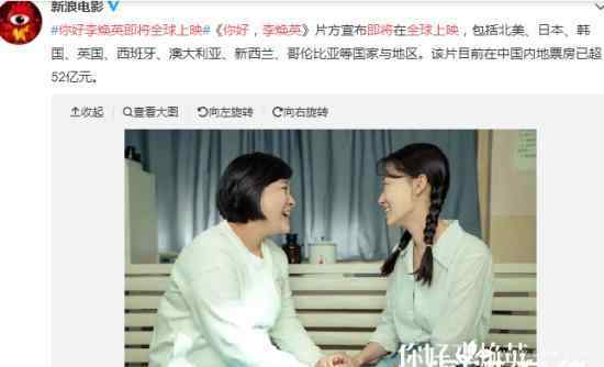 你好李焕英将全球上映 网友怎么看待国产电影走出国门