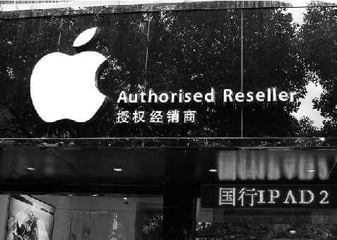 苹果授权经销商 苹果山寨店“遍地开花” 合肥仅有9家授权经销商