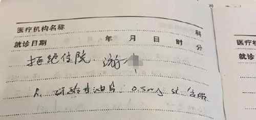 董事长拒绝住院5天后猝死 诊断出心脏异常竟还吐槽医院 真相原来是这样！