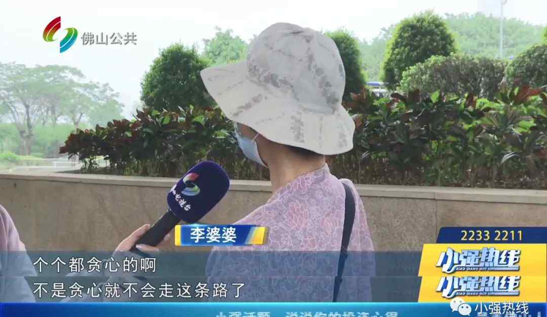 佛山一街坊花了近10万元买了超3万张一毛钱！街坊：是我贪了.