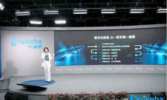 数智时代从人开始，开课吧企业服务打造数智时代组织能力新引擎