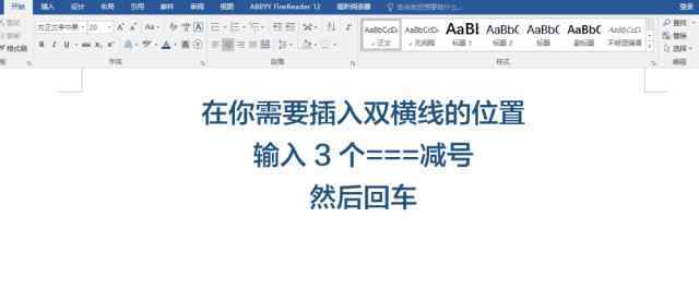 波浪线怎么打 Word文档里的波浪线、虚线、分割线都是怎么打出来的？