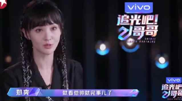 追光吧哥哥节目组发文向郑爽道歉 郑爽退出追光