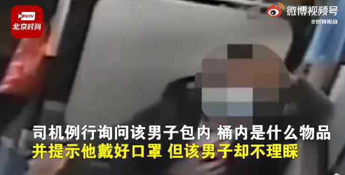 男子不满司机提醒戴口罩 谎称带炸弹上车 被抓后供述让人无语