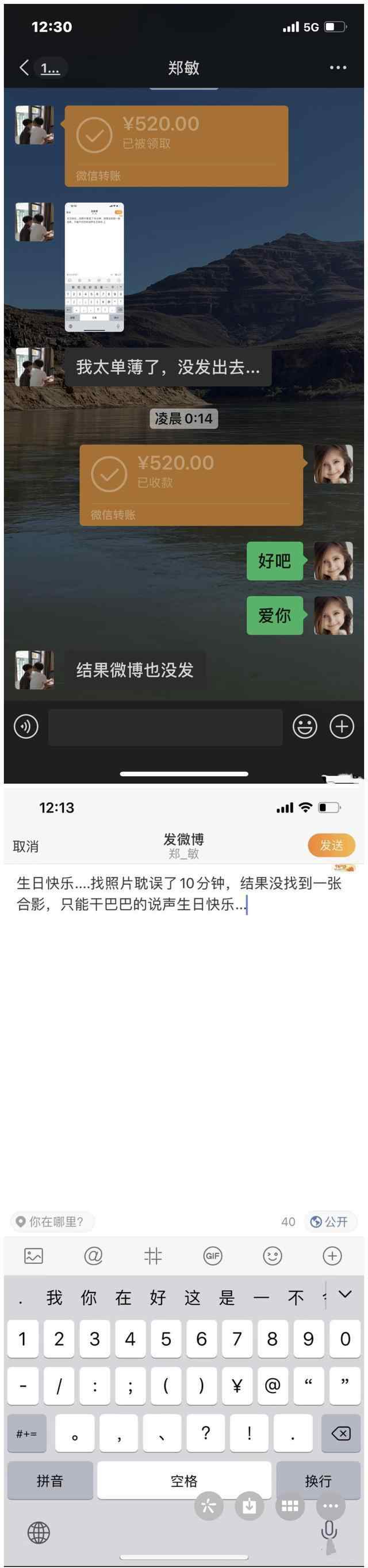 岳云鹏老婆没找到合影错过卡点庆生上热搜，什么情况