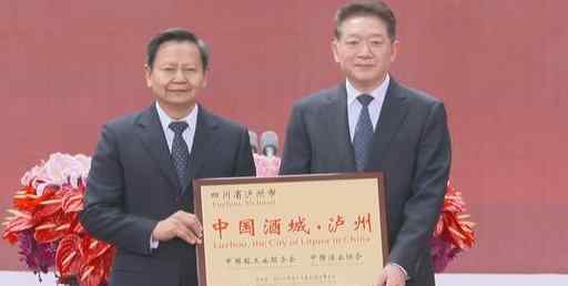泸州是哪个省 “中国酒城”在哪里？