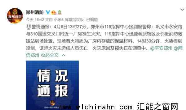 记者直播工厂火灾手机被抢上热搜，什么情况