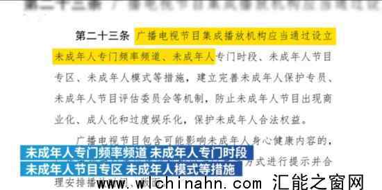 广电总局拟规定设立未成年人频道 为什么会这样规定