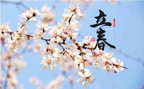 2021立春后天气还会冷吗 2021立春是几月几日几时几秒