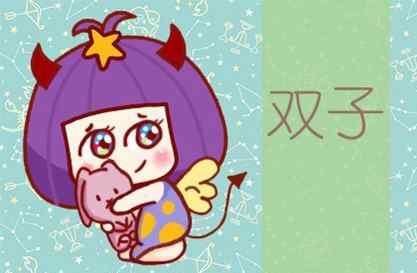 双子座2021年运势完整版 双子座2021年每月运势详解