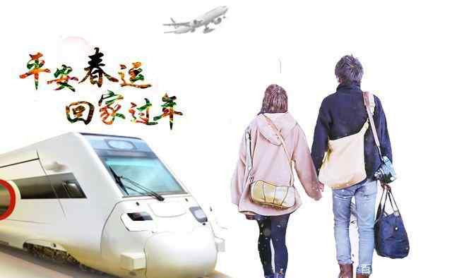 2021春运坐火车是不是很挤 2021春运坐火车安全吗