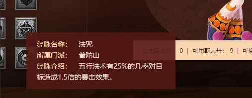 莲心剑意 梦幻西游：门派大改普陀惨遭毒手，咒师经脉固伤伤害被削40%文章配图