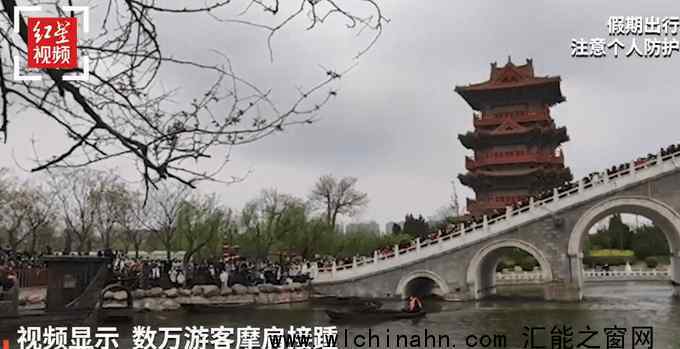 上万游客挤满清明上河园石桥 究竟发生了什么