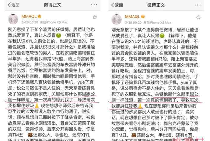 MMAQL再爆料称与肖宇梁哥哥关系不一般 人人爱她吗