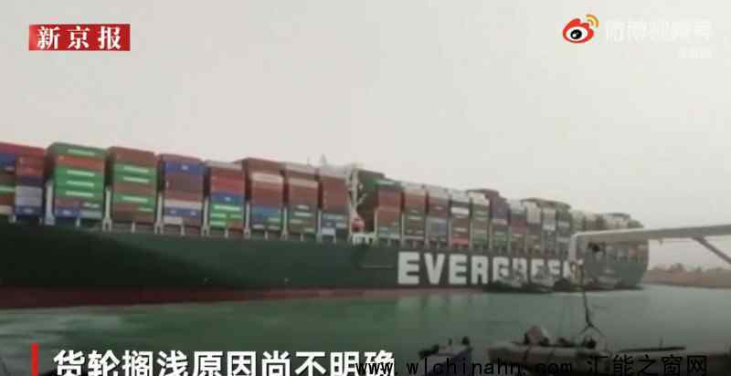 苏伊士运河大塞船有何后果? 究竟发生了什么