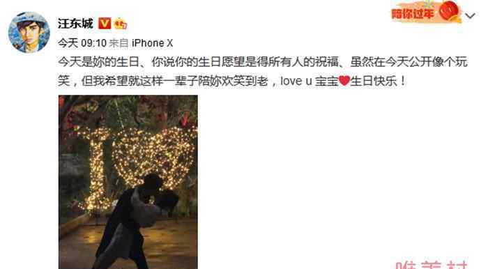 汪东城愚人节公开恋情 汪东城女友是谁