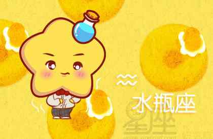 水瓶座2021年大劫难 水瓶座不被看好的2021年
