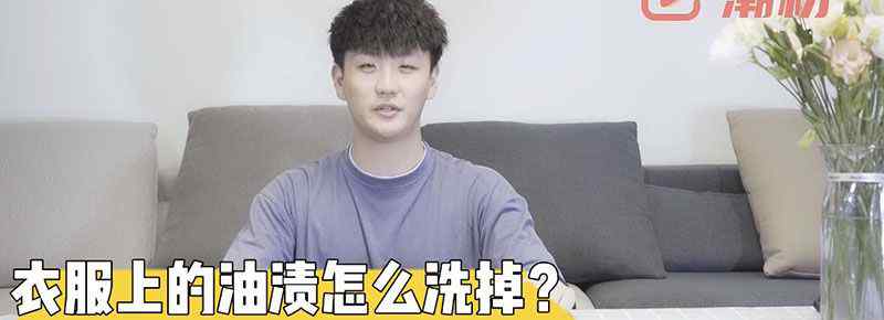 衣服上的油渍怎么洗掉