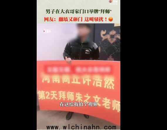 男子拜师不成狂砸大衣哥家门 究竟发生了什么