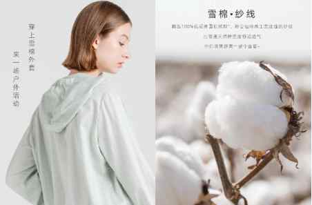 全棉时代外出服上新｜女神节出行指南，健康新时尚